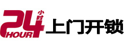沙市专业电话开锁服务